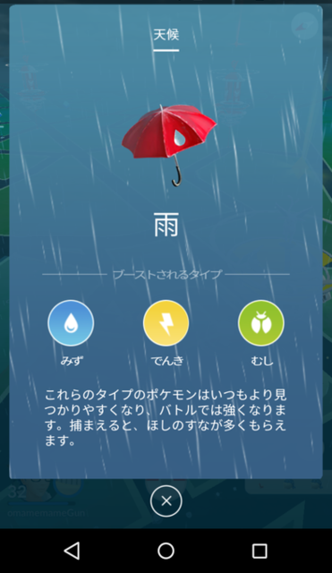 天候(雨).png
